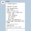 떡케옹주
