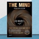 더마인드
