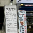 행궁호떡 이미지