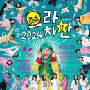 2024 꿈의 댄스팀 정기공연 관악 으라차찬 | 2024 꿈의 무용단 관악 정기공연 🕺🤸‍♀️&lt;2024 관악 으라차찬&gt;💃🤸‍♂️