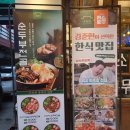 첨단중앙로170번길1 | 광주 첨단 한식 맛집 "옥된장 첨단지구점" 소꼬리 수육전골로 몸보신 제대로한 밥집 (솔직후기)