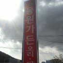 암남가든 이미지