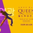 머큐리투어