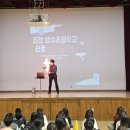 진천삼수초등학교 이미지