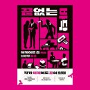 이케이도 | 《끝없는 바닥》 이케이도 준, 눈을 뗄 수 없는 흥미진진한 추리 소설 [솜독자 2기]