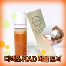 보리버블 | 디렉소 NAD 파워 솔루션 버블토너 | 촉촉한 pH 밸런싱 토너로 관리하는 동안 피부톤 케어