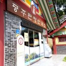 공산성 관광안내소 이미지