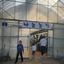 윤미농장 이미지