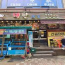당하동맛집 대판대포