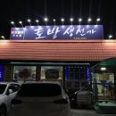 토방생선가 이미지