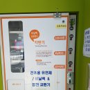 크린토피아코인워시화성동탄