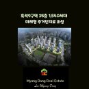 용산미래공인중개사사무소 이미지
