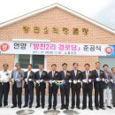 방천2리 이미지