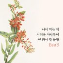 11월29일 주요신문 헤드라인 이미지