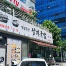 상지국밥 이미지