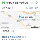 해동검도태검관