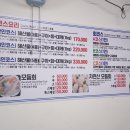 시장횟집 이미지