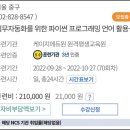 케이지에듀원 원격평생교육원