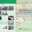 (주)영진 이미지