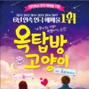 옥탑방 고양이 이미지