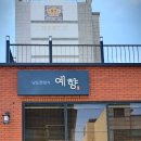 호남관 이미지