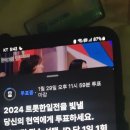 현역가왕 국민 투표 인증 합니다 이미지