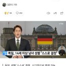 독일, 14세 이상 남녀 성별 "스스로 결정"...'성별 없음'도 가능 이미지