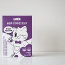 루비로 | 다이어트 보조제 루비에 슬림츄 후기