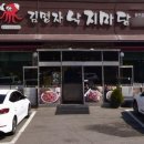 낙지마당 이미지