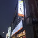 송어회담
