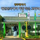 극락강역 | 광주 당일여행 대한민국에서 가장 작은 극락강역 체험 후기