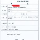 정희엽행정사사무소 이미지