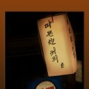 커피구멍가게