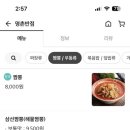 명촌반점 이미지