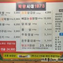 막창시대1973 이미지