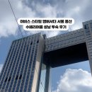 서울드래곤시티 이비스스타일 (사우나) 이미지