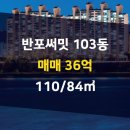 반포래미안써밋공인중개사사무소 이미지