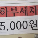 애니카세차장 이미지