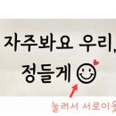 뚜레쥬르옥포점