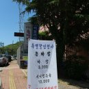 유별난손짜장