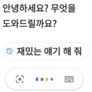 Google Assistant 실행 방법 4가지 이미지