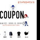 용인대창룡태권도 이미지