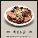 홍수계찜닭 - 6318 | 홍수계찜닭