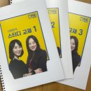 더쎈스터디