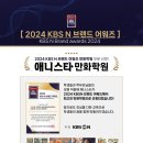 애니스타웹툰만화학원 - 계양구 장제로 708 | 애니스타웹툰만화학원