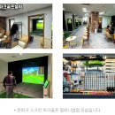 매니아스크린 | 충북 영동군 온파크스크린창업 실제 장비 품질 보고 확신한 후기