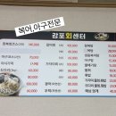 감포은정복어횟집 | 경주 감포맛집 복어회코스 은정횟집
