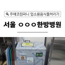 에코-컴퍼니 이미지