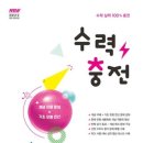 란쌤수학