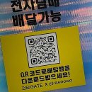 단대오거리역 | 금광동 신구대 인근, 나만의 아지트 &#39;전담GATE 단대오거리역점&#39; 방문 후기요!